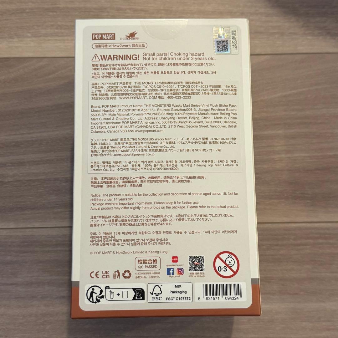 ソラマチ ラブブ Wacky Mart ペンダント　店員 POPMART