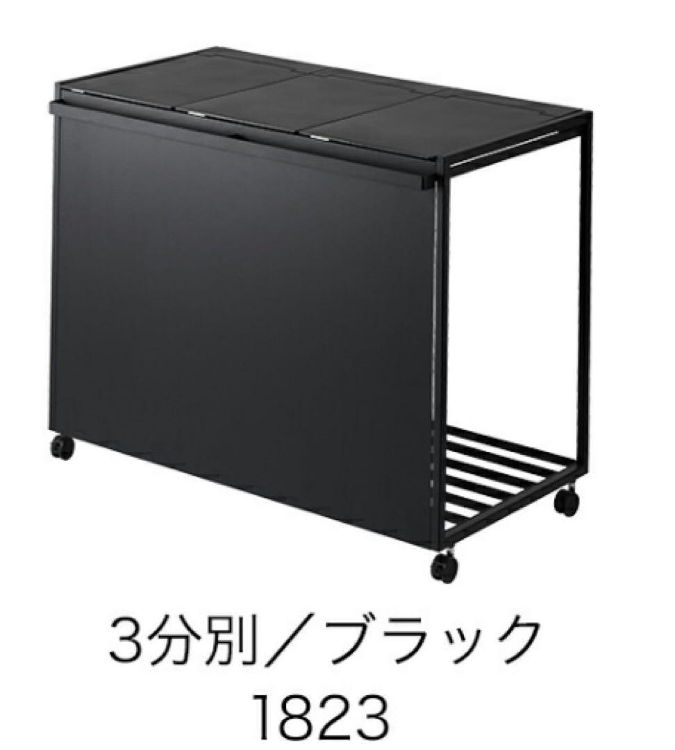 tower ゴミ箱 3分別