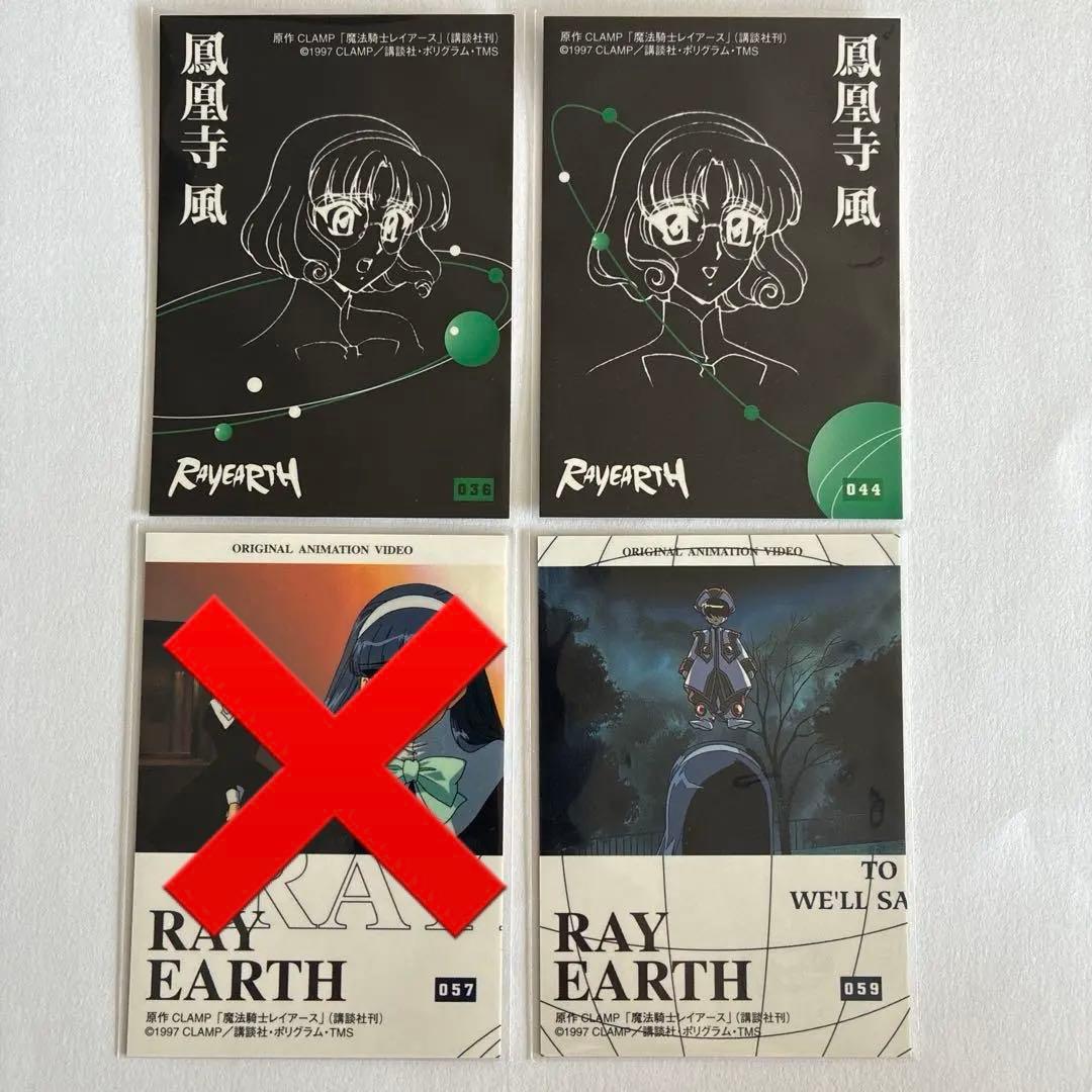 NACS様専用】レイアースOVA版 コレクションカード9枚 - メルカリ