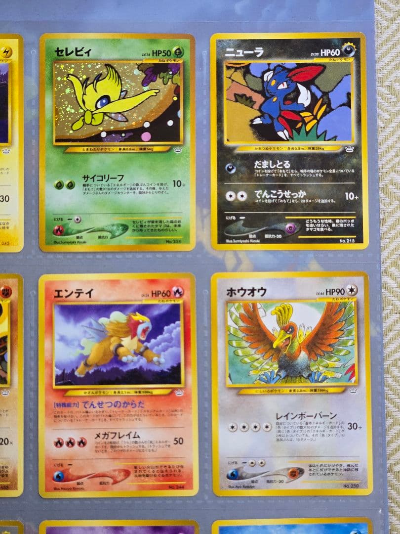 ポケモンカードneo プレミアムファイル3 めざめる伝説 開封済