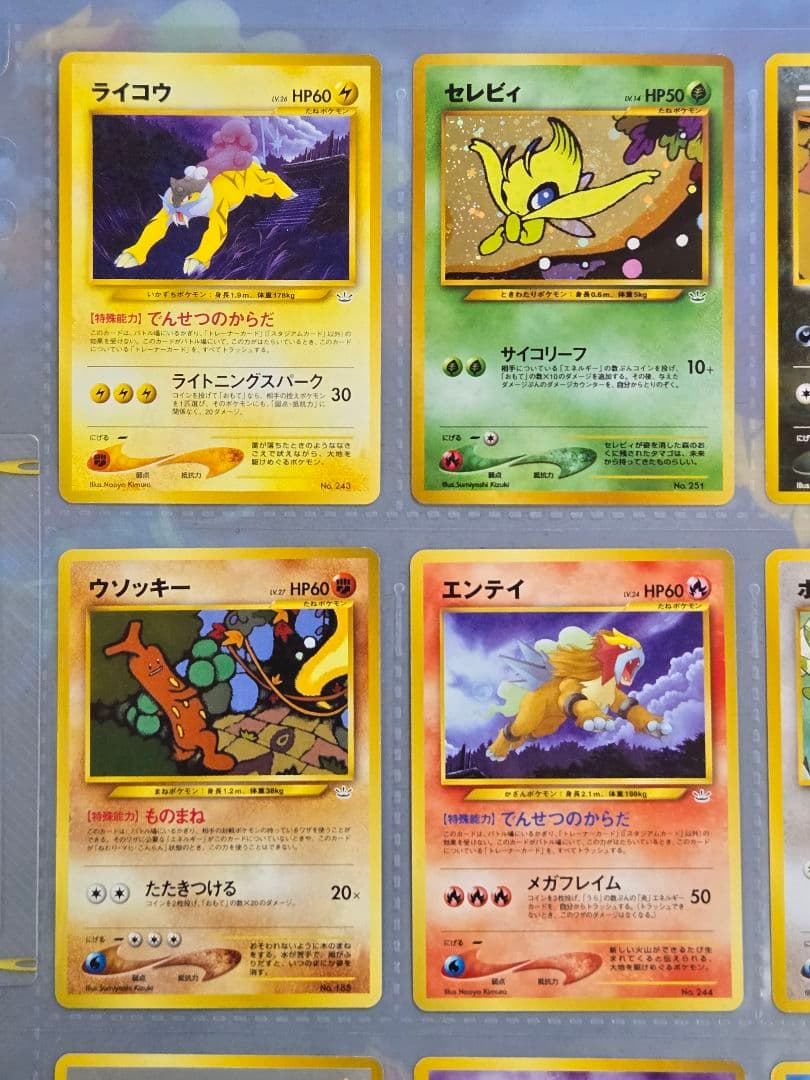 ポケモンカードneo プレミアムファイル3 めざめる伝説 開封済