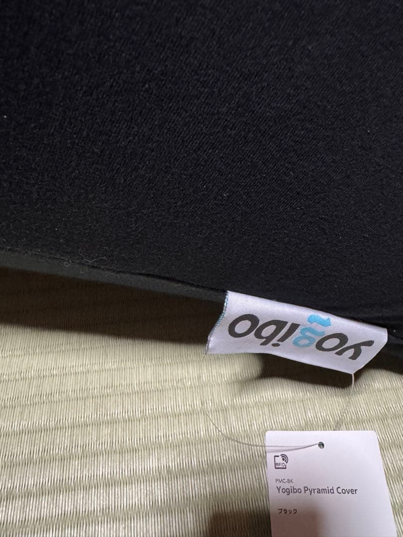Gonさん、専用　Yogibo Pyramid ブラック　11/28店舗にて購入