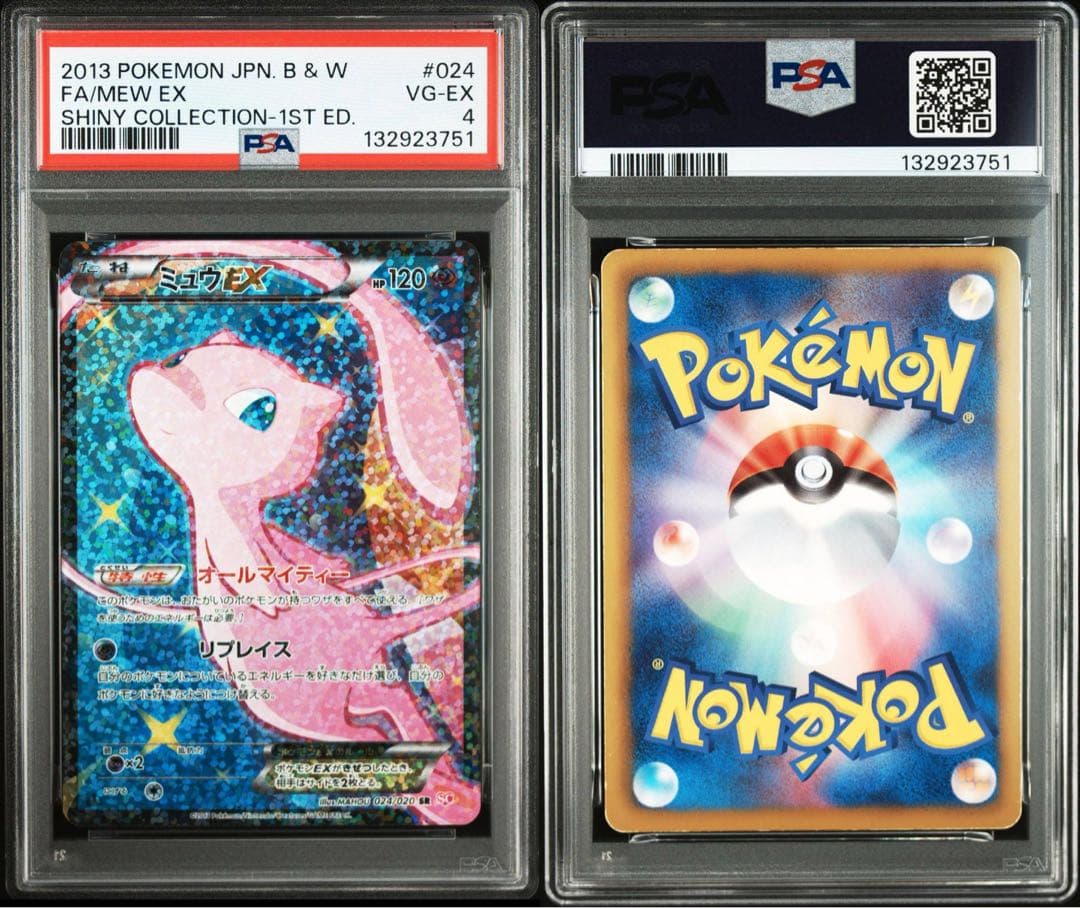 シャイニーコレクション ミュウEX #024 PSA4 - メルカリ