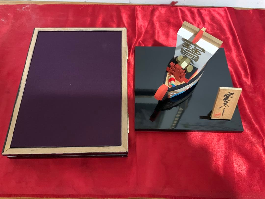 伊予一刀彫 宝船　南雲 置物 インテリア