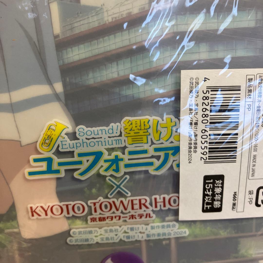 響け♪ユーフォニアム 高坂麗奈 京都タワーホテル A4クリアファイル