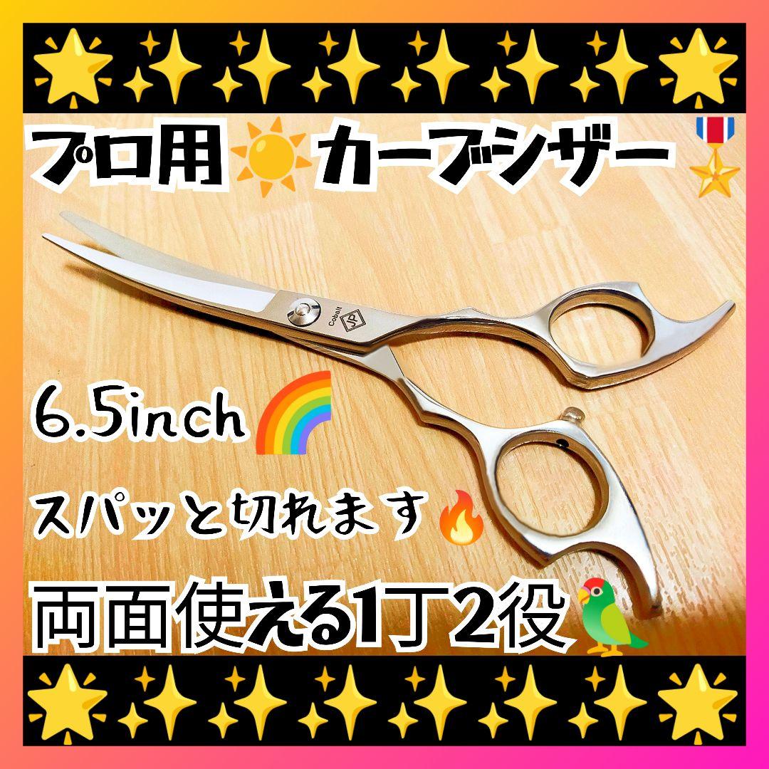 切れ味抜群✨トリマートリミングペットセニングシザーブレンディング