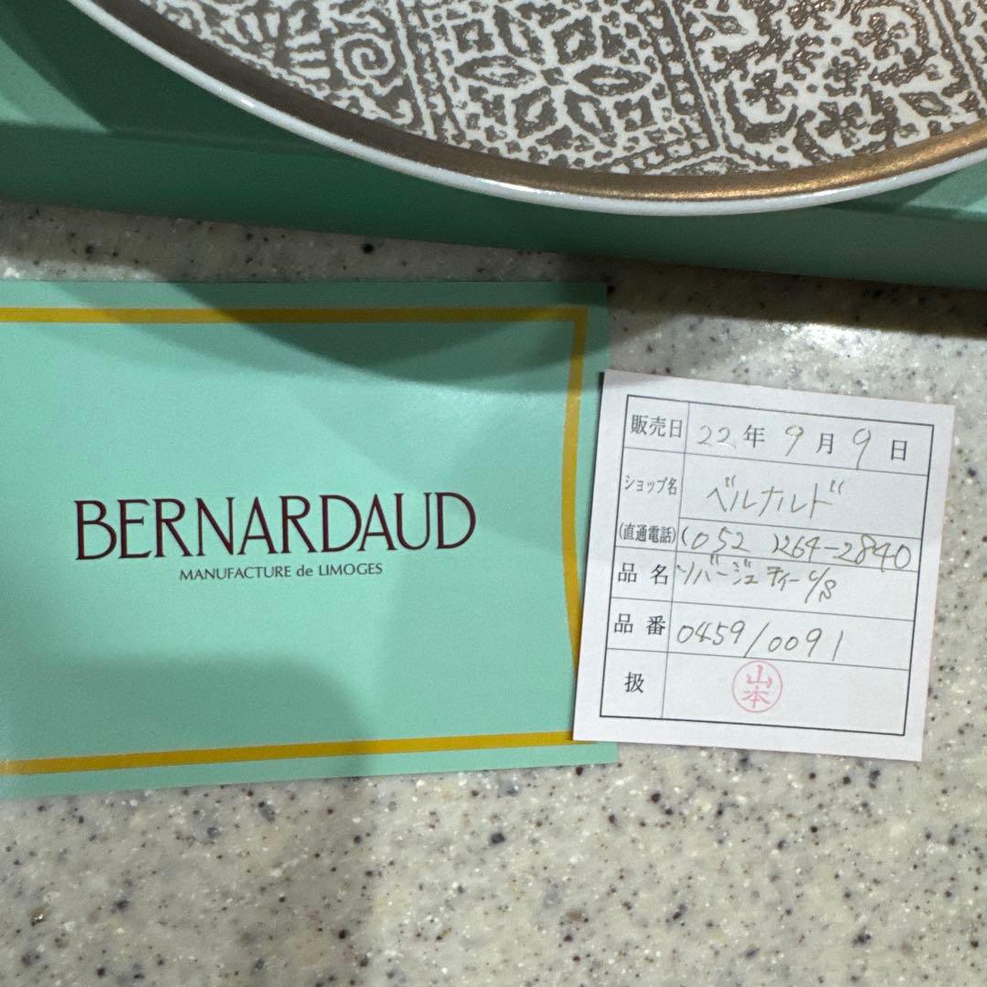 BERNARDAUD ベルナルドSAUVAGE (ソヴァージュ) シリーズセット - メルカリ