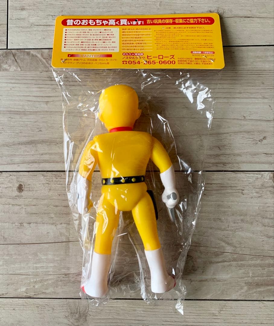 スーパージェッター デッドストック未開封新品ノスタルジック