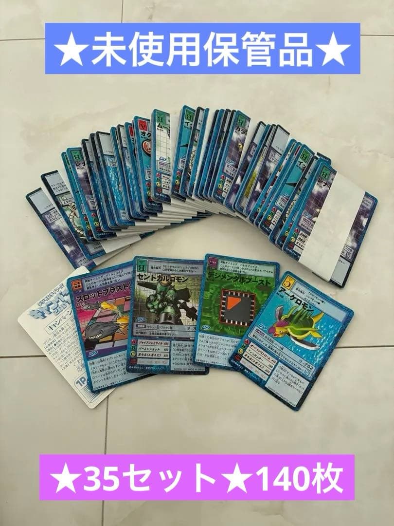 ★カードダス★デジタルモンスターカード★35セット★140枚