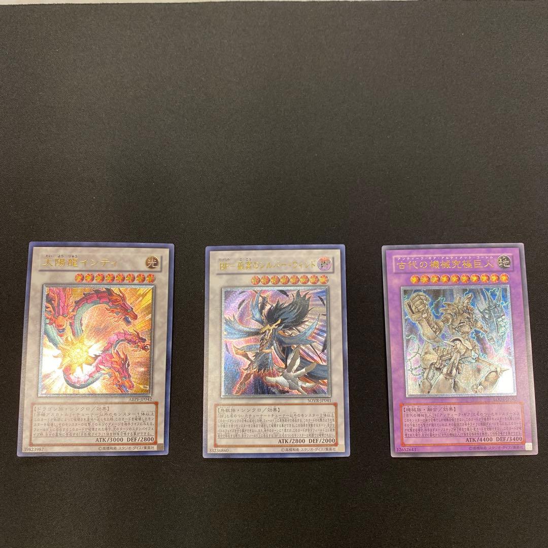 遊戯王カード　混沌帝龍 -終焉の使者- レリーフ 他レリーフまとめ