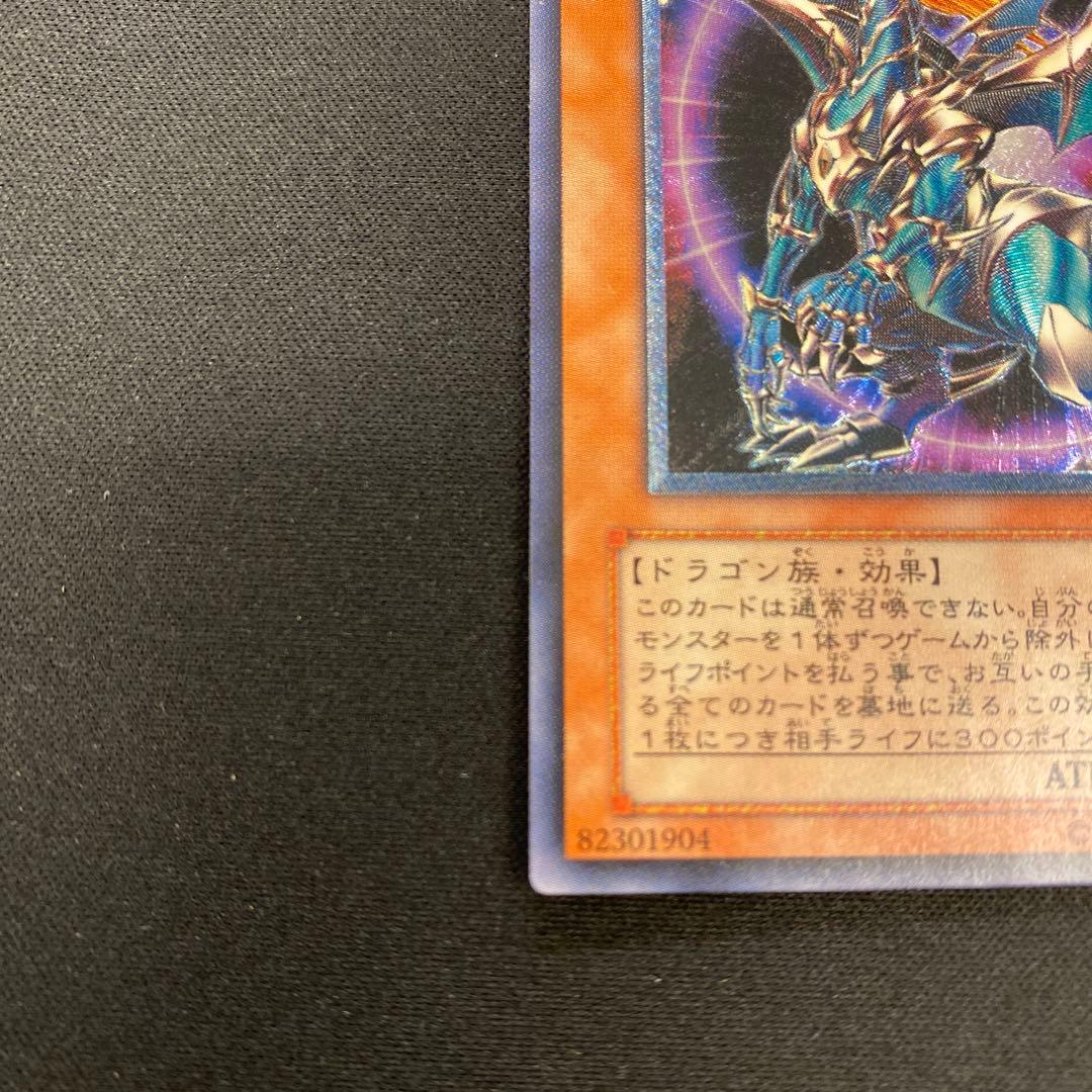 遊戯王カード　混沌帝龍 -終焉の使者- レリーフ 他レリーフまとめ