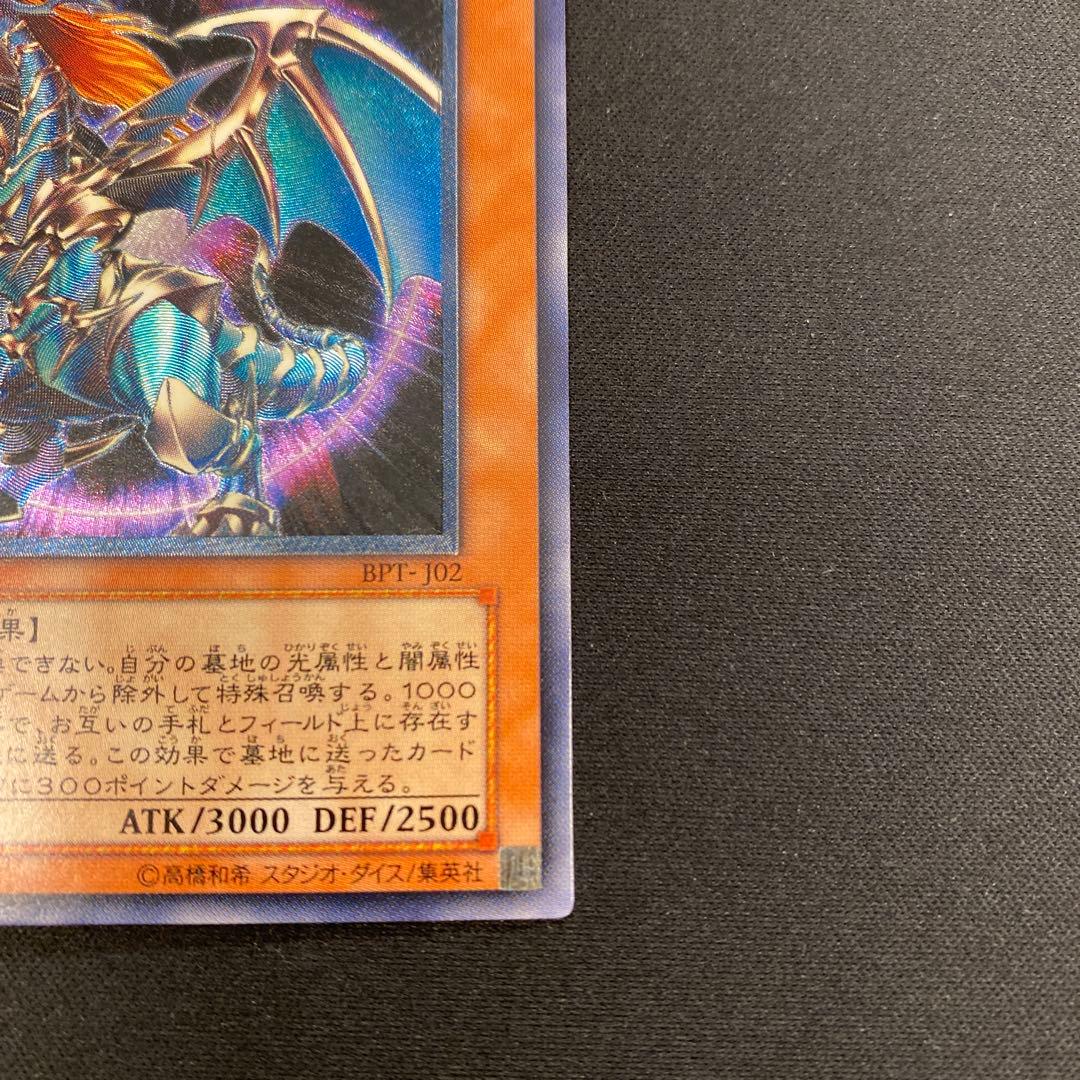 遊戯王カード　混沌帝龍 -終焉の使者- レリーフ 他レリーフまとめ