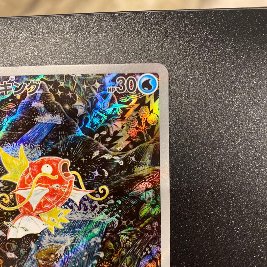 コイキング AR SV1a トリプレットビート 080/073 - メルカリ