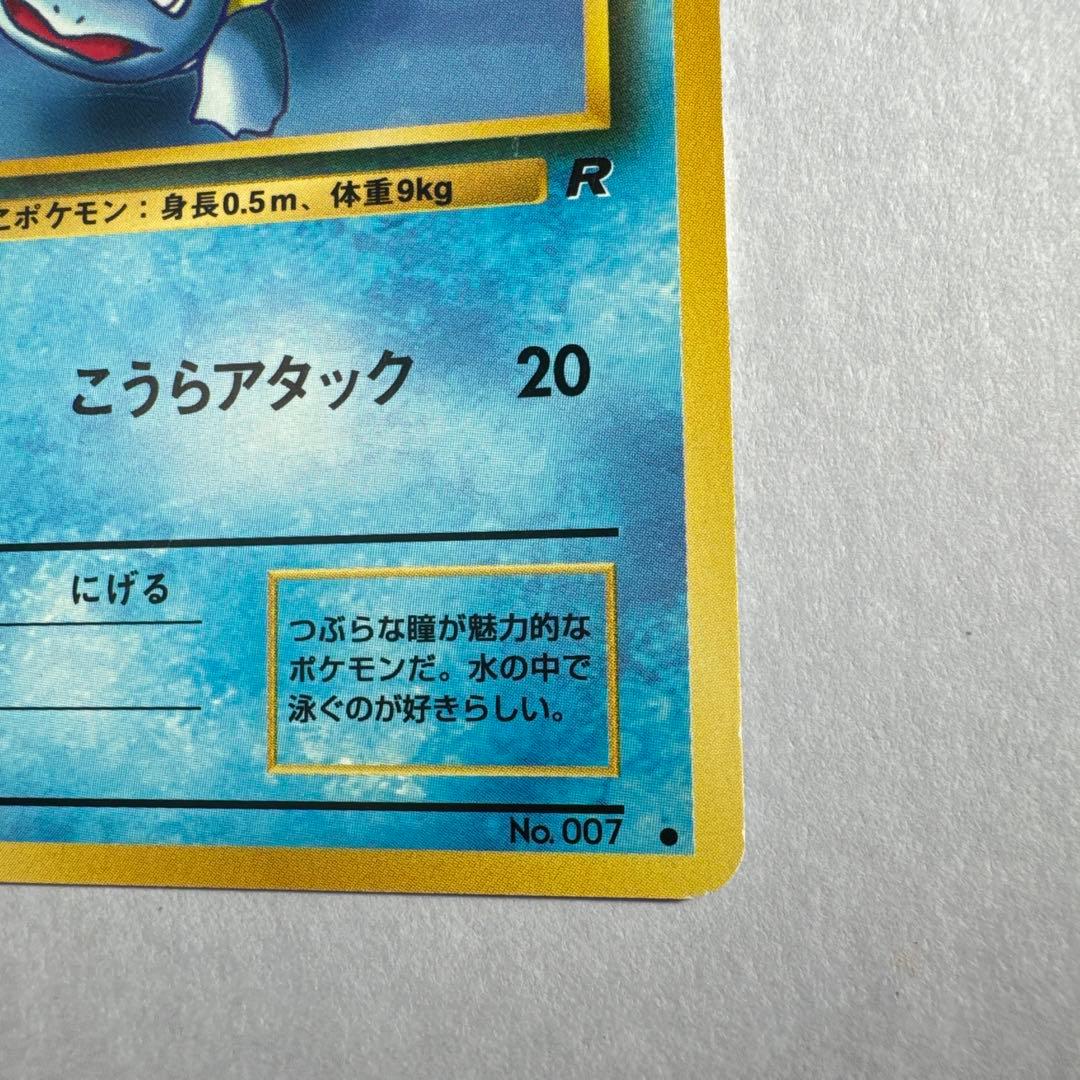 ゼニガメ HP50 水タイプ ポケモンカード - メルカリ