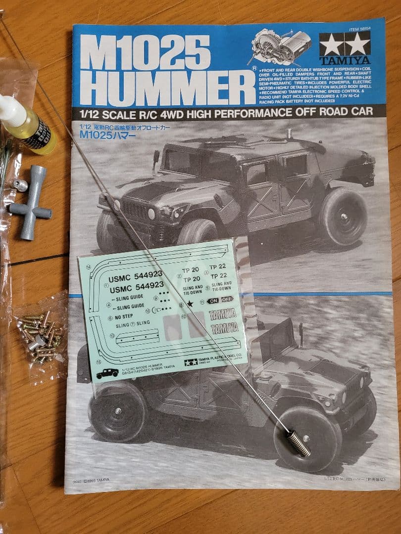 タミヤ 1/12 ハマー未走行部品取り車輌 - メルカリ