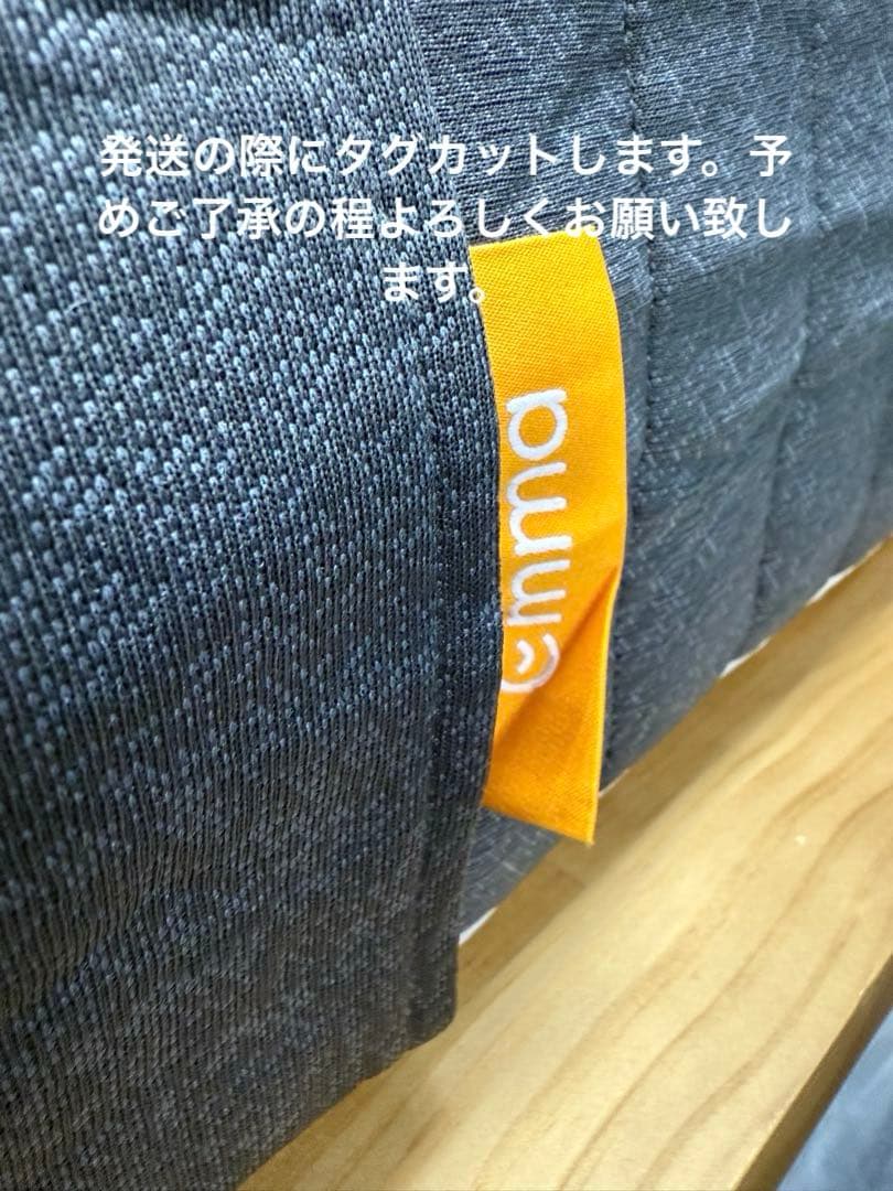 ✨全国発送無料 ✨EmmaマットレスコンフォートSD✨未使用品✨タグカット品
