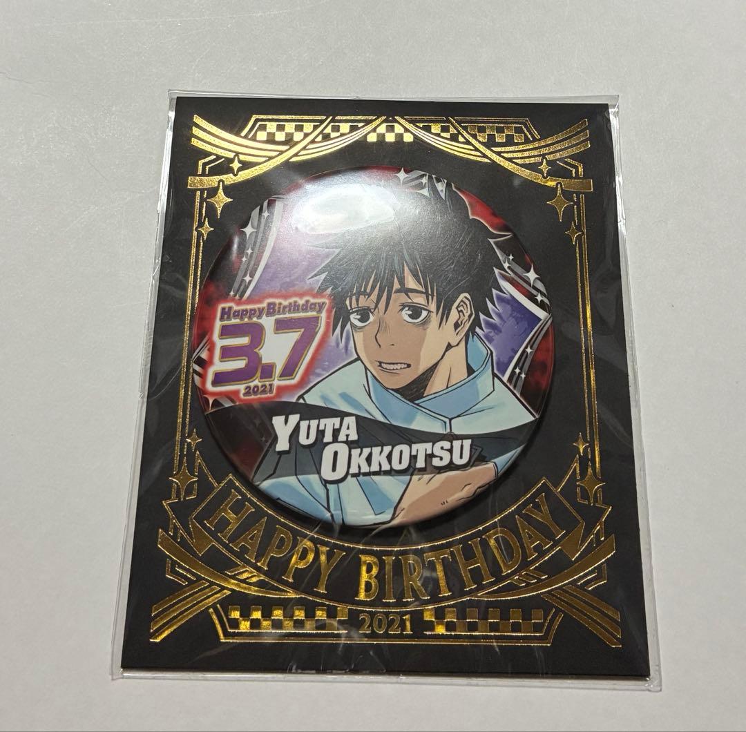 呪術廻戦 原作 バースデイ缶バッジ 2021 乙骨憂太 - メルカリ