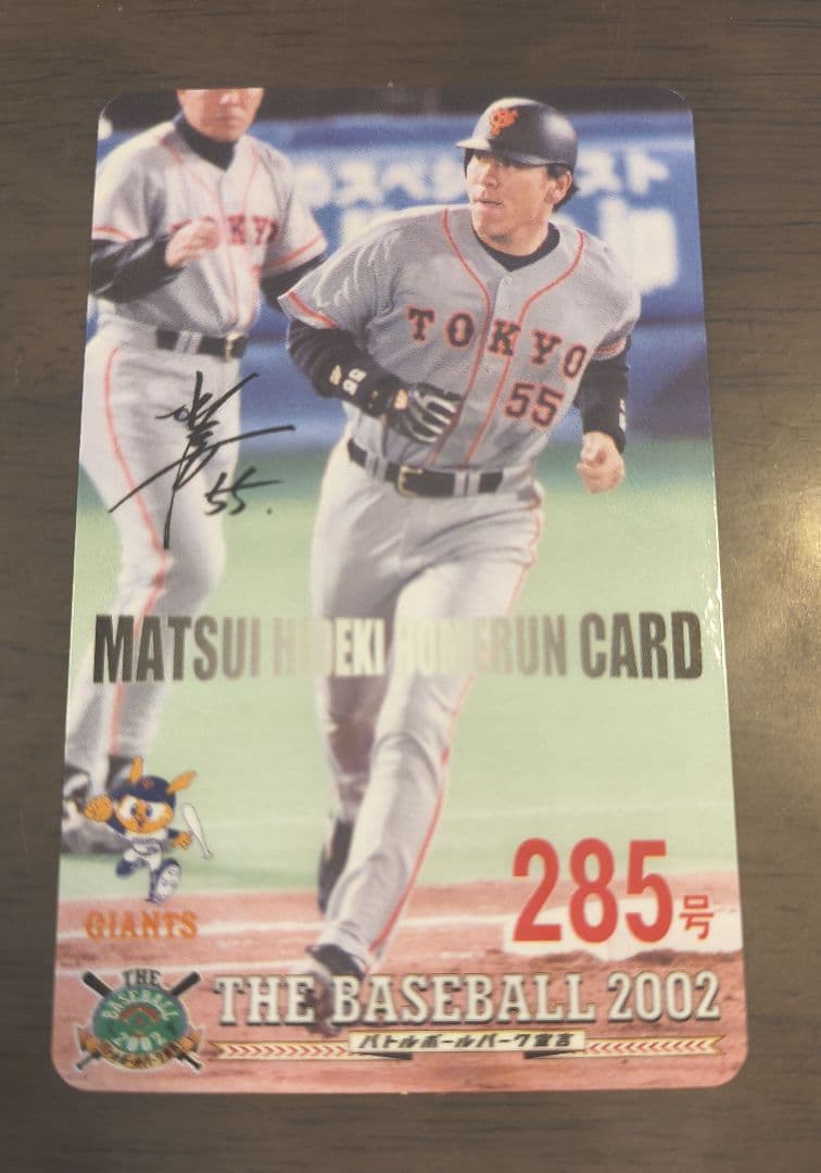☆松井秀喜☆ホームランカード5枚セット☆284〜288号☆2022 - メルカリ