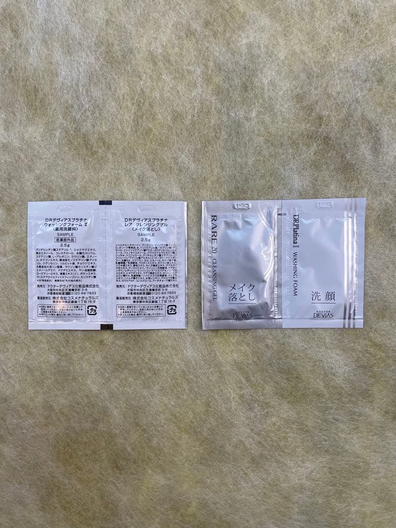 DRデビアス　プラチナ　ディープローションAHA18Ⅱ 3本セット おまけ付きA
