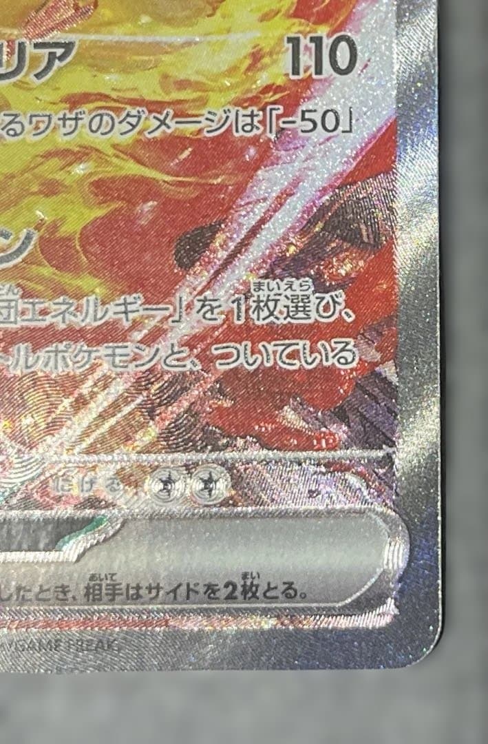 h*e様 ロケット団のファイヤーex　SAR 極美品