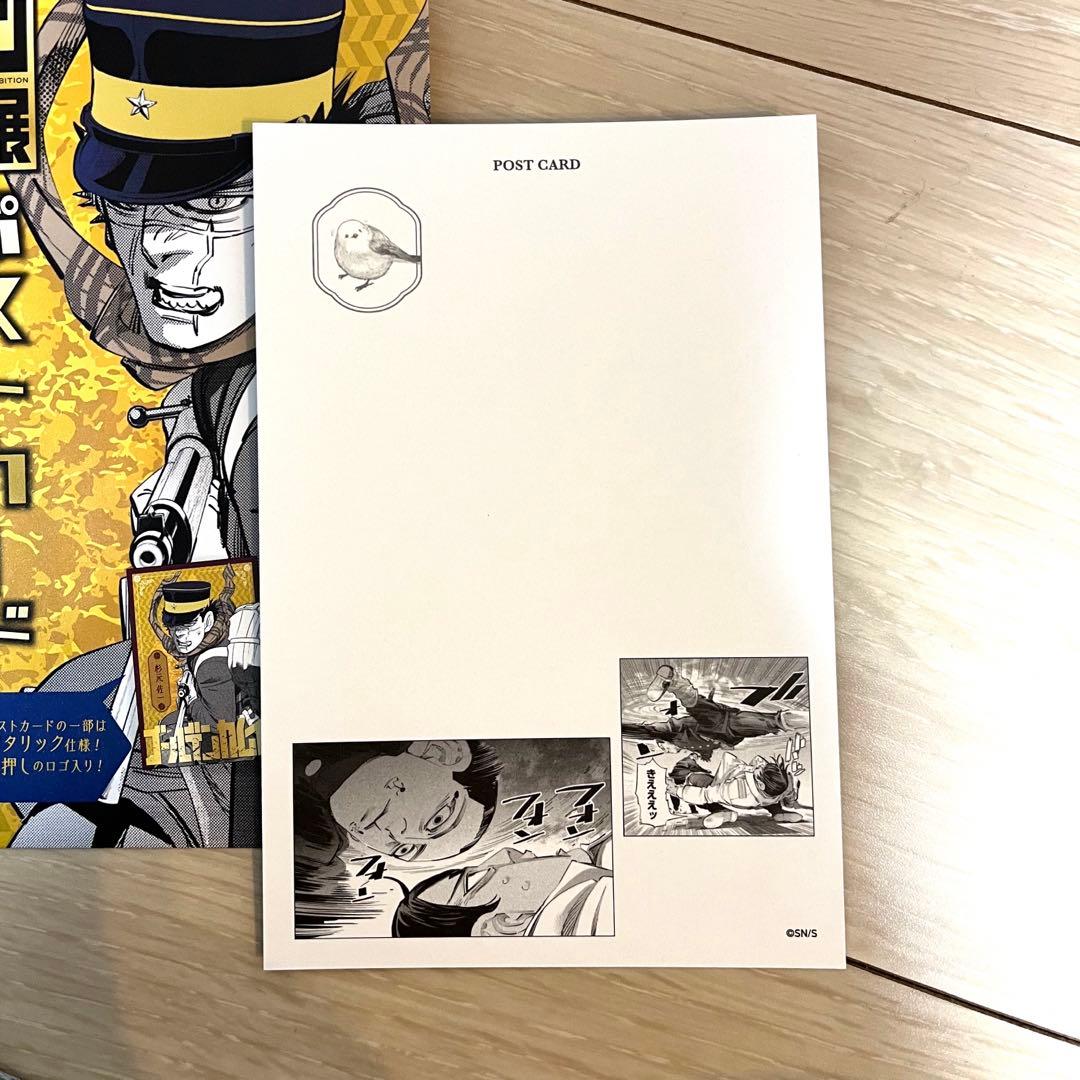 ゴールデンカムイ 宇佐美時重 ポストカードコレクション ゴールデン