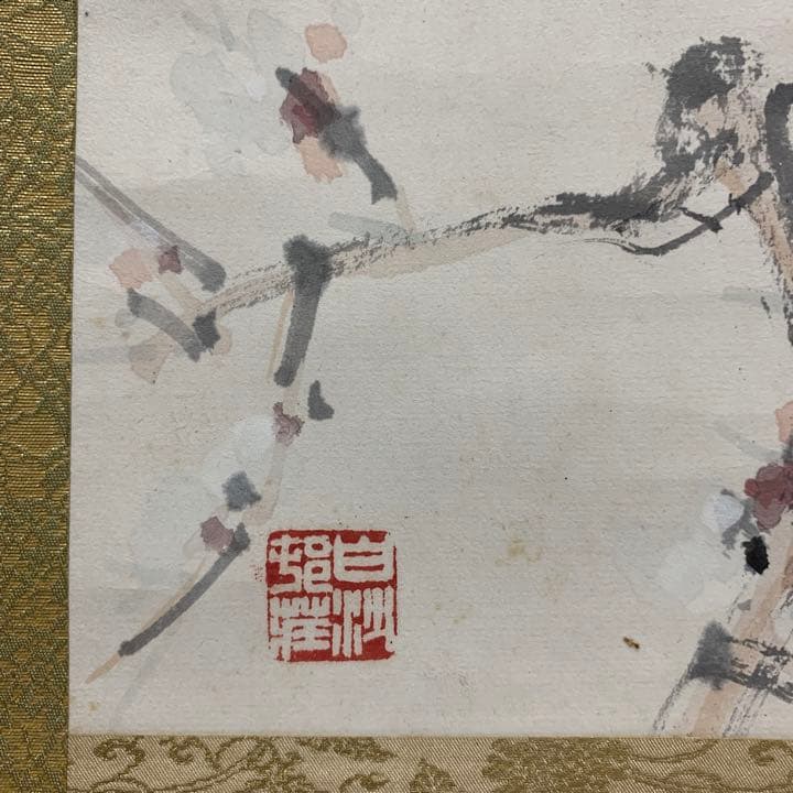 橋本関雪 掛け軸 「梅と宿禽」 叭々鳥 - メルカリ