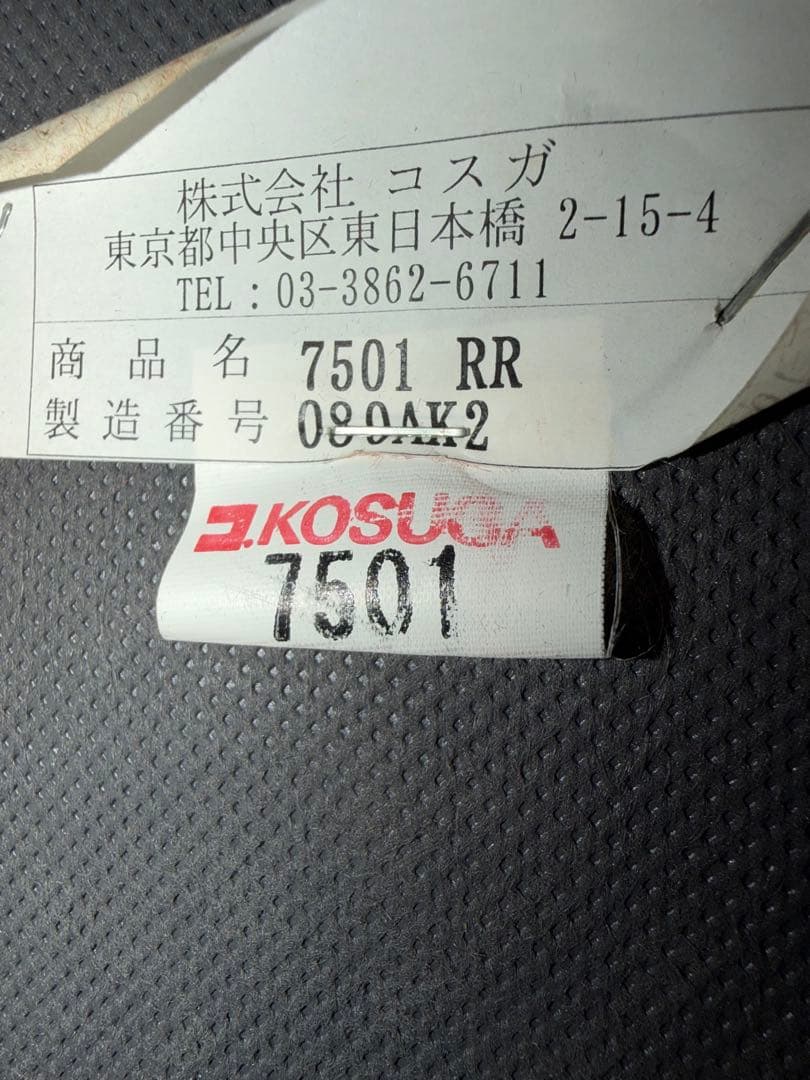 【引き取り限定】KOSUGA コスガ トラディショナルシリーズ ロッキングチェア