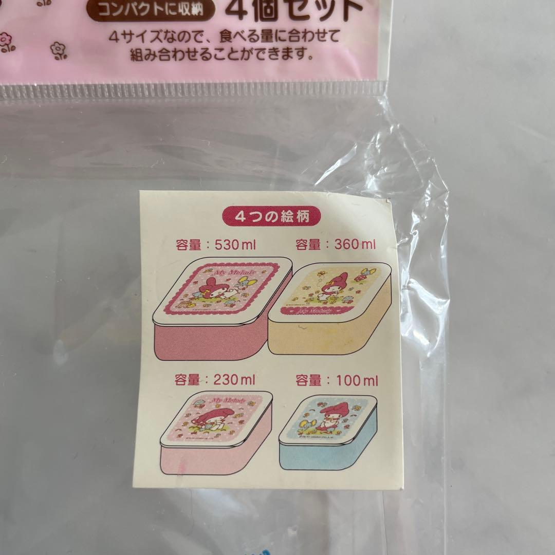 My Melody 食品保存容器 タッパー　新品未使用　7点セット