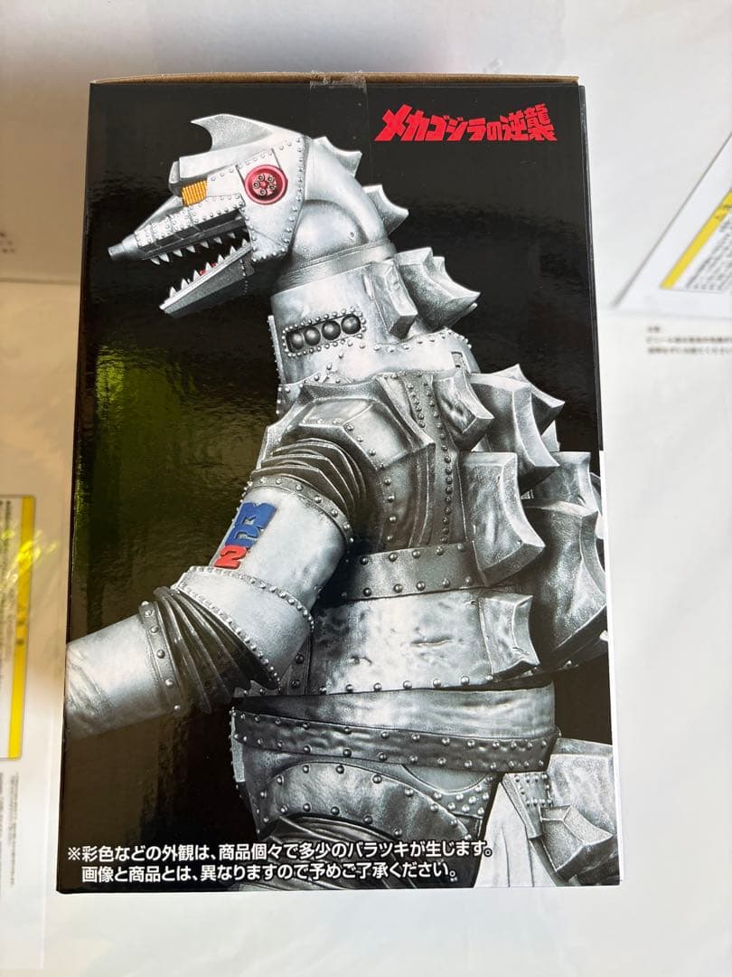 一番くじ ゴジラ 怪獣乱舞 D賞 メカゴジラ 開封品 - メルカリ