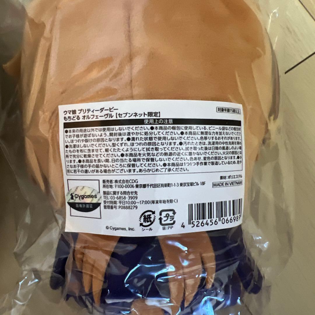 ウマ娘 もちどる ジェンティルドンナ オルフェーヴル セット - メルカリ