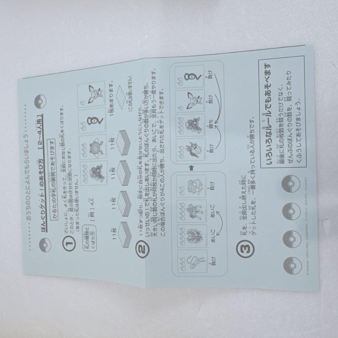 p*a様 当時物 カード未開封 ポケモン 3倍あそべる かるた 昔 貴重 レア