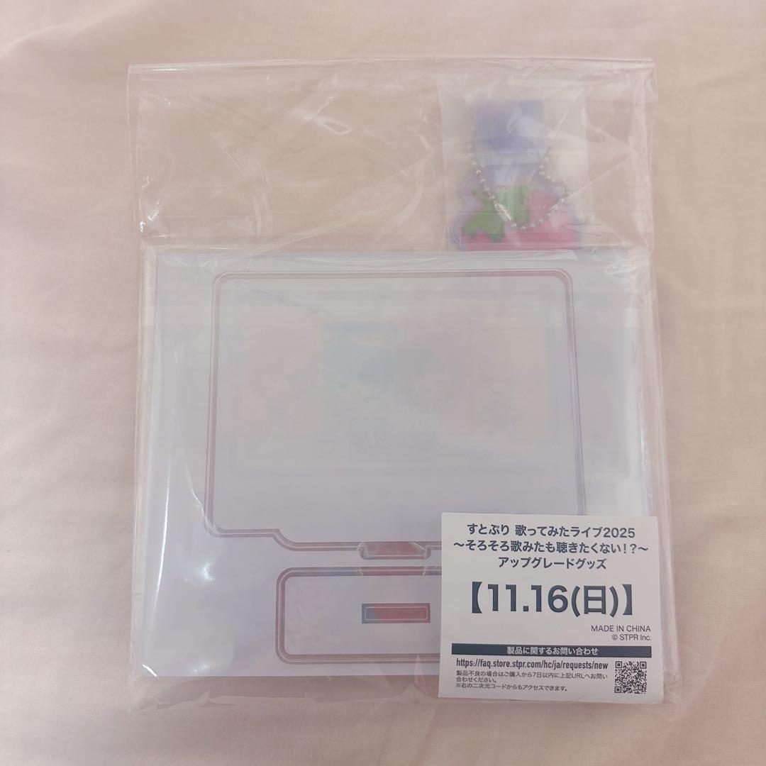 すとぷり 歌ってみた 歌みた ライブ 銀テープ 銀テ アプグレ 特典