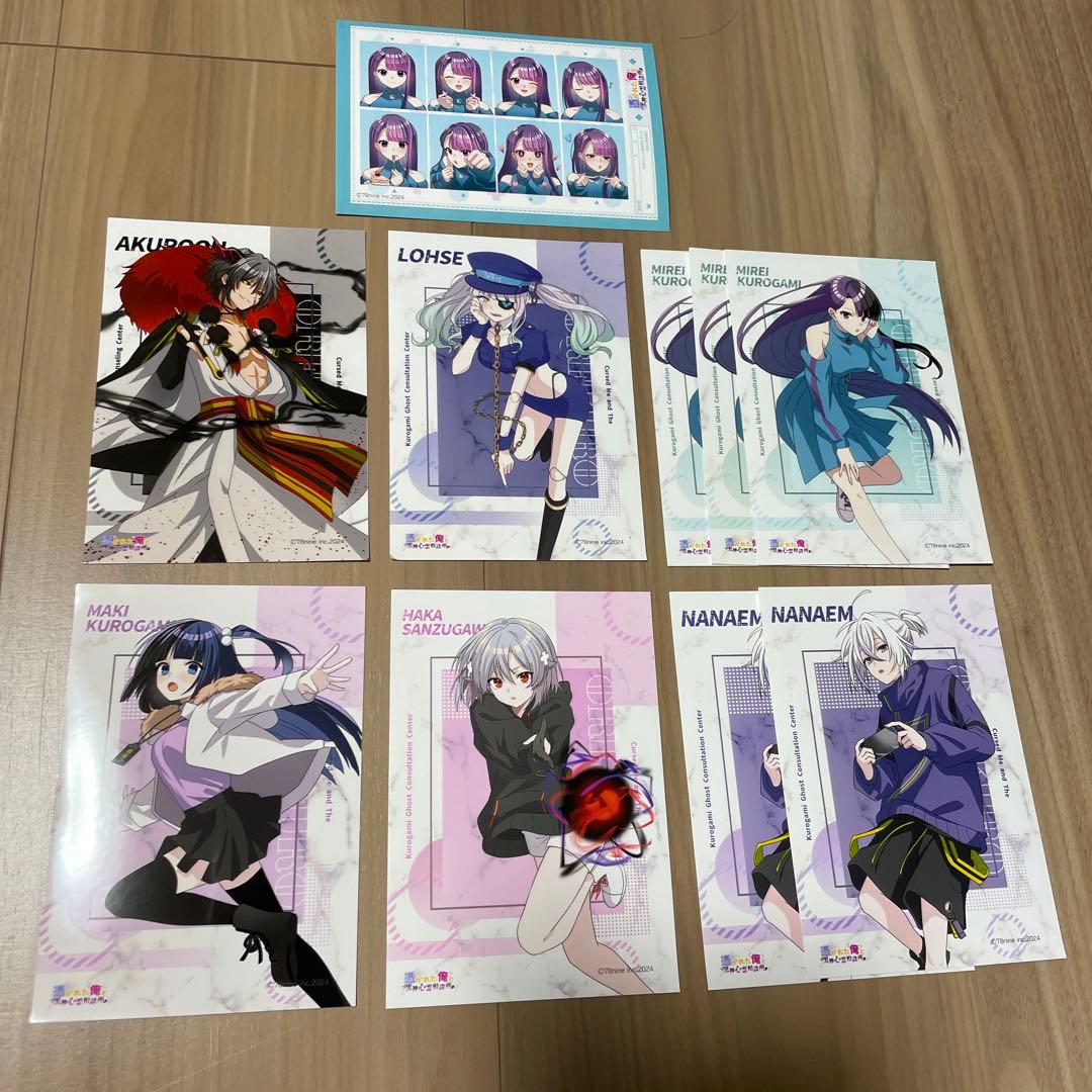 俺クロ ブロマイドまとめ売り - メルカリ