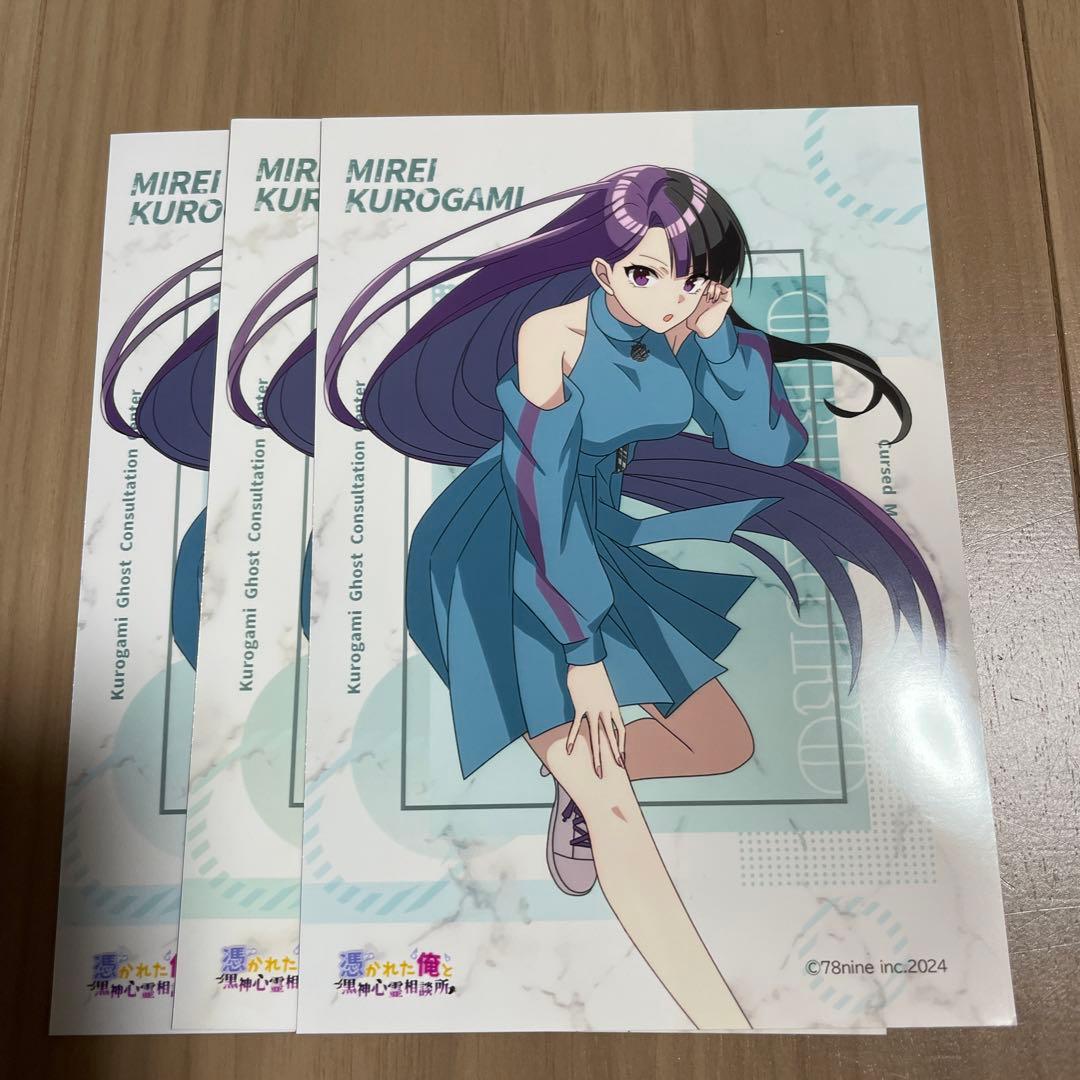 俺クロ ブロマイドまとめ売り - メルカリ