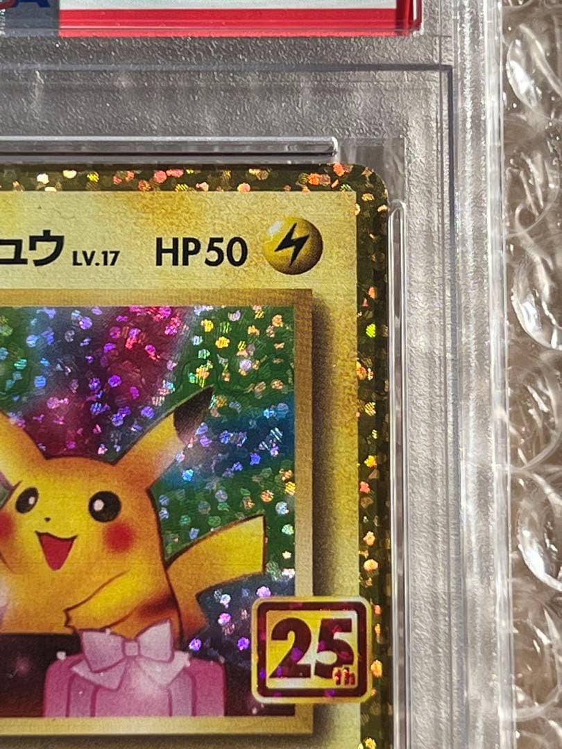 ⭐️美品即購入OK 値下げ中　お誕生日ピカチュウ 25th