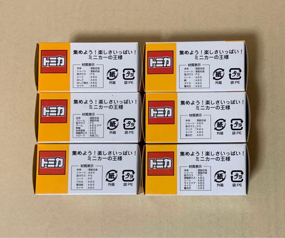 トミカ トイズドリームプロジェクト 出場指令!消防車両コレクション 全