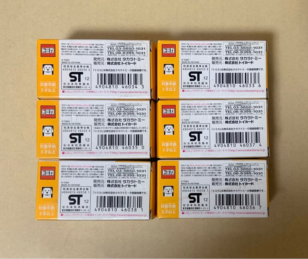 トミカ トイズドリームプロジェクト 出場指令!消防車両コレクション 全