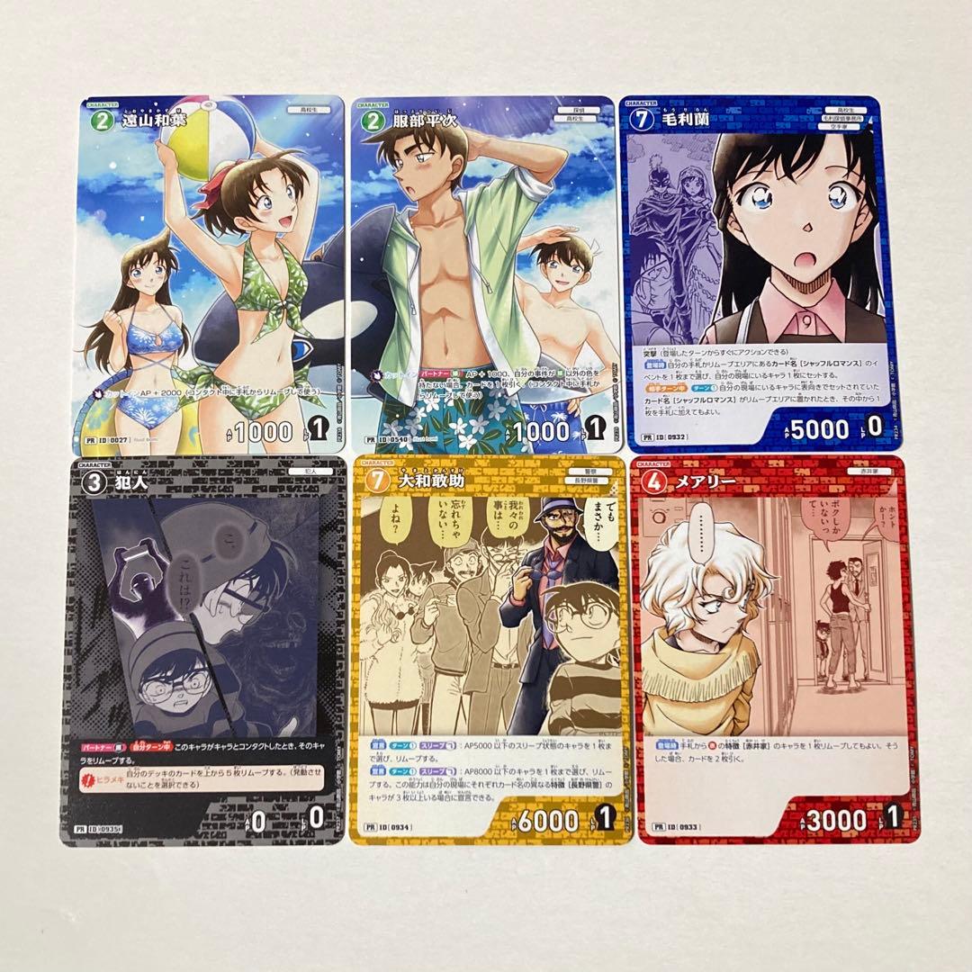 コナンTCG プロモーションパック Vol.11 プロモ 6種セット - メルカリ