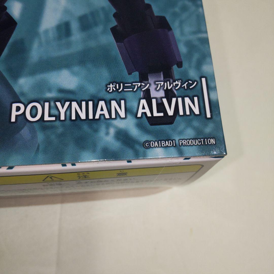 POLYNIAN ALVIN フィギュア アルヴィン　ポリニアン