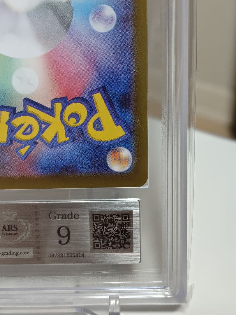 Ｙ*Ｓ様 リーリエの決心SAR/ ARSGrade9/ 091/063/美品　鑑