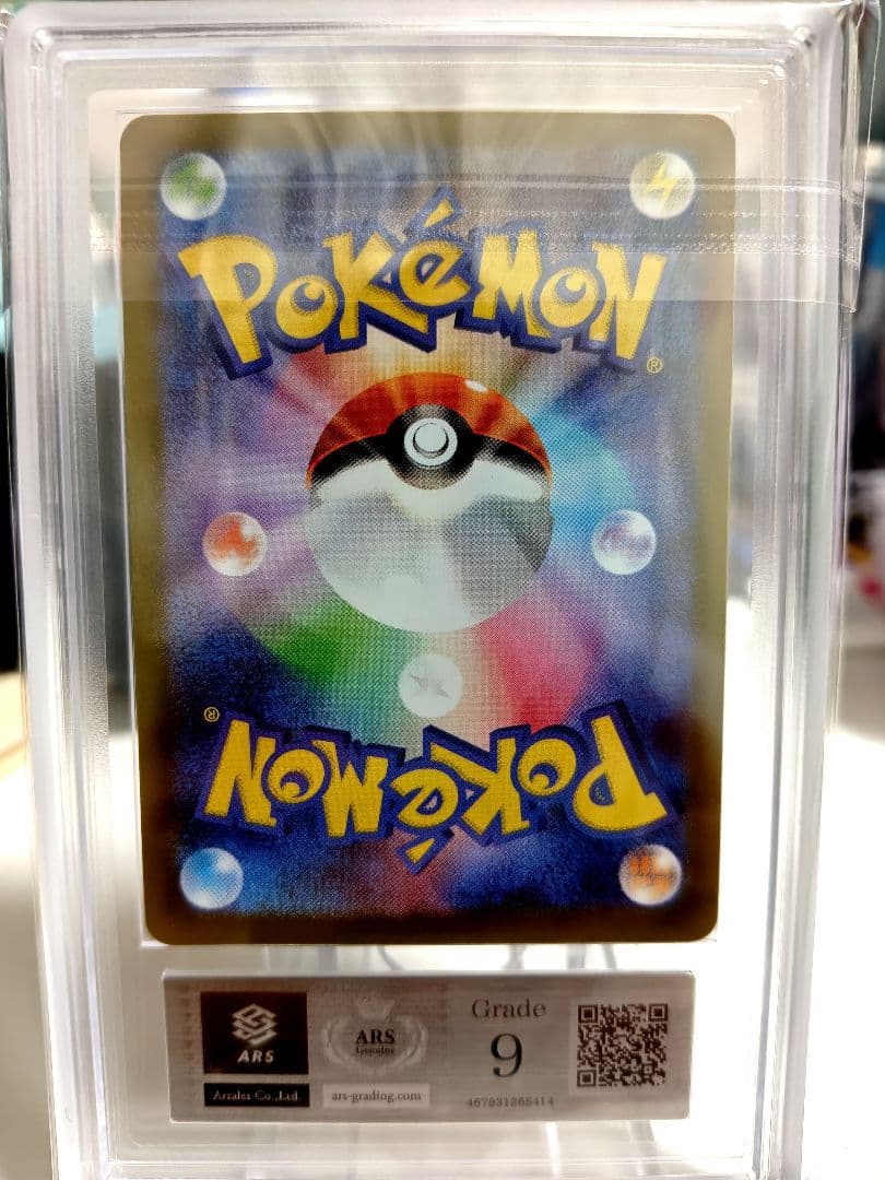 Ｙ*Ｓ様 リーリエの決心SAR/ ARSGrade9/ 091/063/美品　鑑