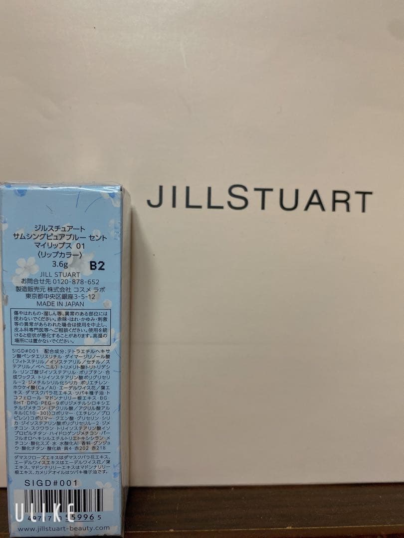 【激レア品】【限定品】【生産終了】サムシングピュアブルー セント マイリップス