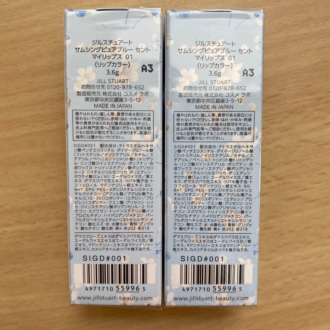 【激レア品】【限定品】【生産終了】サムシングピュアブルー セント マイリップス