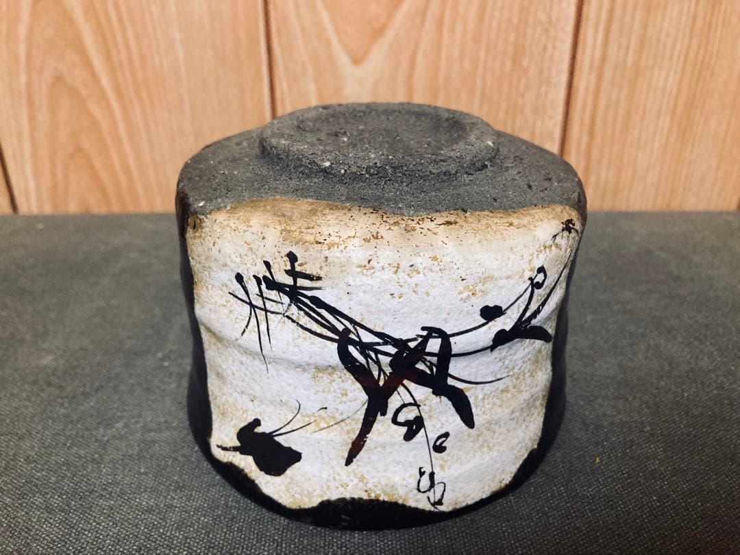 本物保証　丸田宗彦 唐津 黒織部茶碗 (検索 細川護煕 中川自然坊