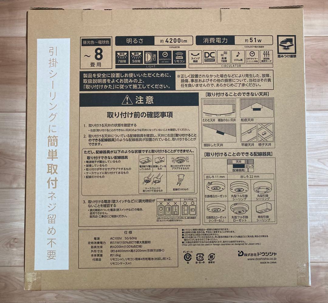 新品未使用サーキュライトEZシリーズ スイングモデル 8畳 DCC-SW08EC