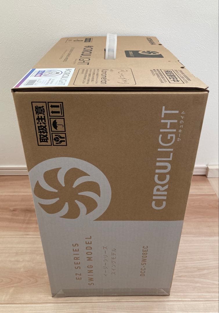 新品未使用サーキュライトEZシリーズ スイングモデル 8畳 DCC-SW08EC