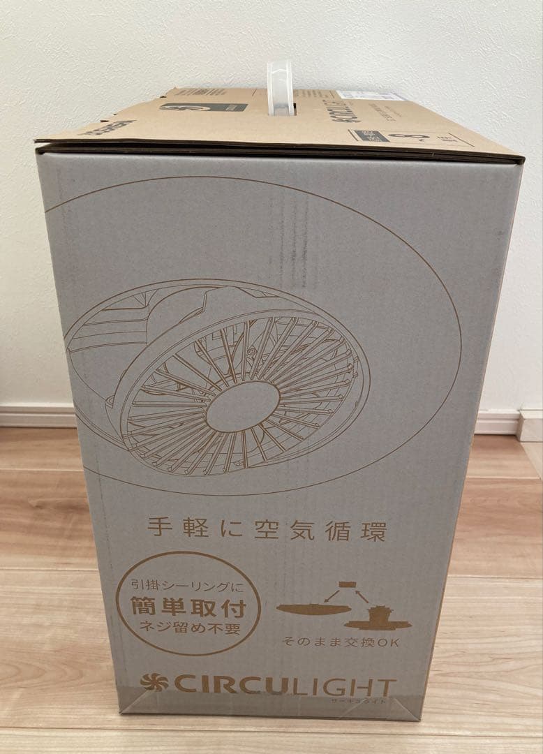 新品未使用サーキュライトEZシリーズ スイングモデル 8畳 DCC-SW08EC