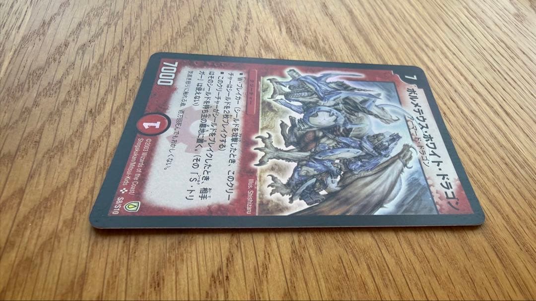 デュエルマスターズ　セット(小学生の時のもの)