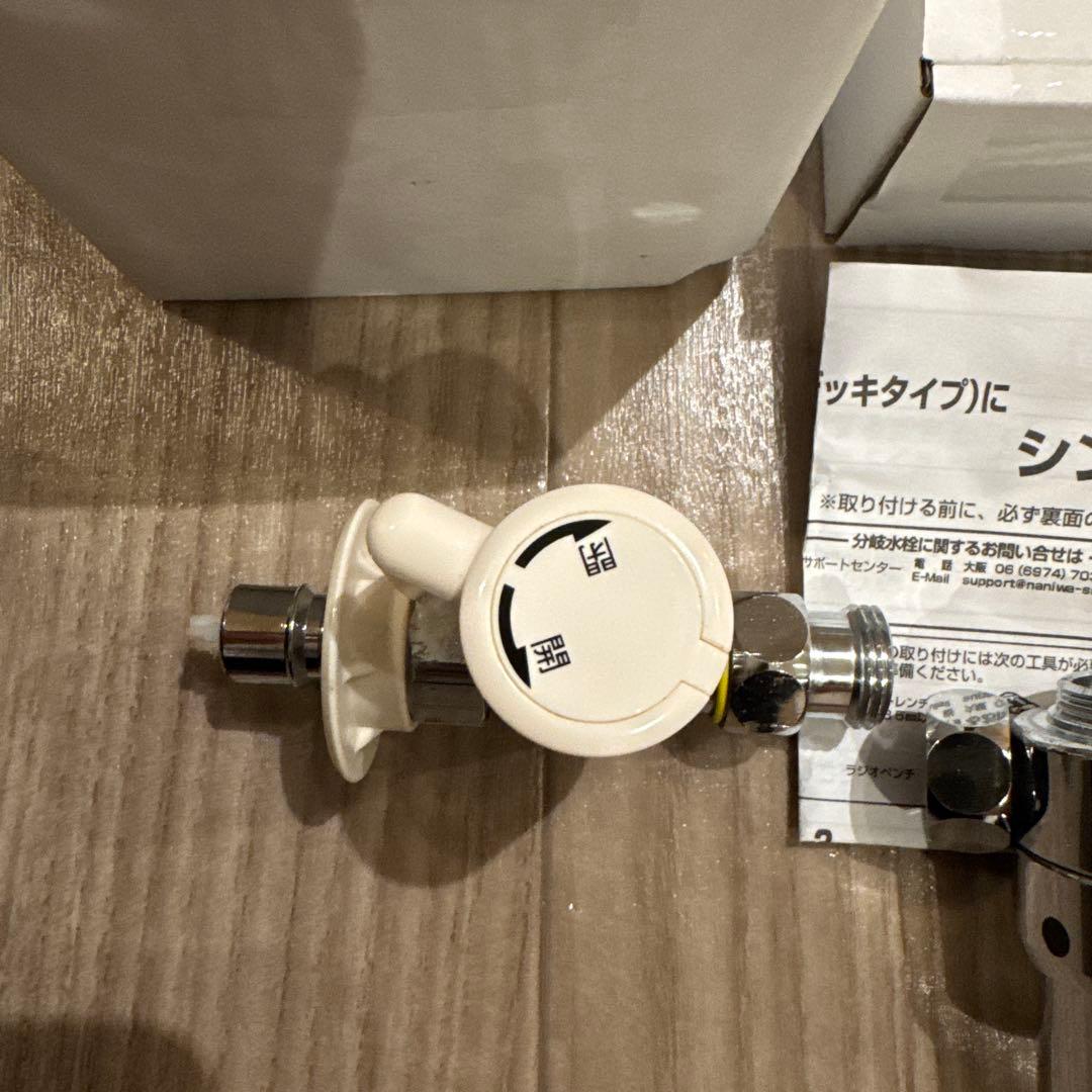 分岐水栓 NSP-SPC8 Au•ADセット - メルカリ