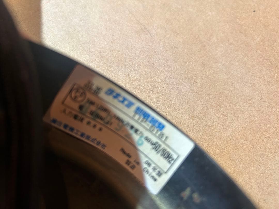 タキズミ 昭和風ペンダントライト